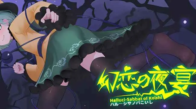 HALLUCI SABBAT OF KOISHI 